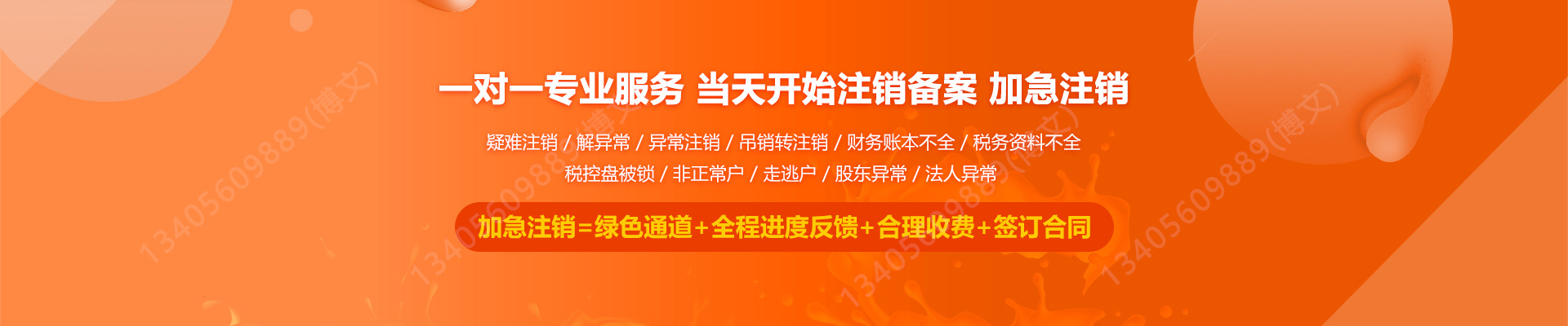 姚安工商注销